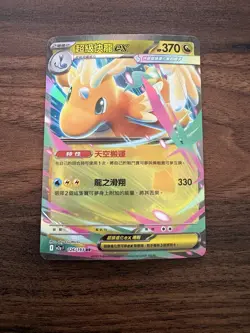 NEW Chinese POKEMON Mega Dragonite EX Dream Holo 126/193 2025 NM - Image 1
