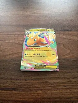 NEW Chinese POKEMON Mega Dragonite EX Dream Holo 126/193 2025 NM - Image 2