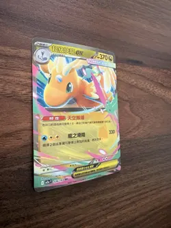 NEW Chinese POKEMON Mega Dragonite EX Dream Holo 126/193 2025 NM - Image 3