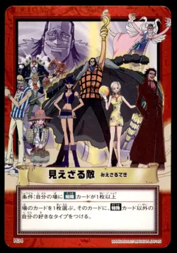 2001 One Piece Carddass Hyper Battle Invisible Enemy Japan #H34 Rare - Image 1