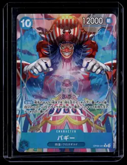 Japanese One Piece #OP09-051 Buggy (051) (Alternate Art) - Image 1