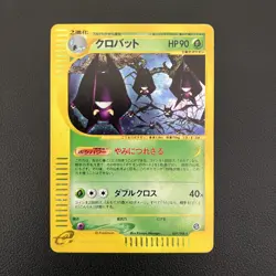 Pokemon TCG Japanese Crobat Split Earth 009/088 Rare Holo -LP+ - Image 1