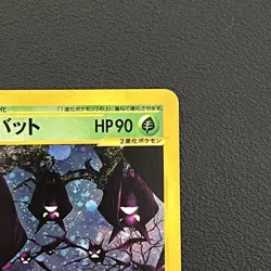 Pokemon TCG Japanese Crobat Split Earth 009/088 Rare Holo -LP+ - Image 3