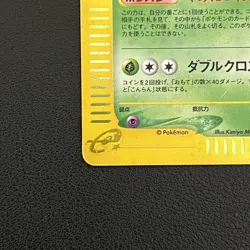 Pokemon TCG Japanese Crobat Split Earth 009/088 Rare Holo -LP+ - Image 5