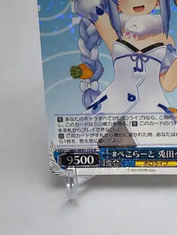 Usada Pekora HOL/W91-122R HoloLive Cards Weiss Schwarz Japanese Foil TCG - Image 4