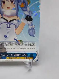 Usada Pekora HOL/W91-122R HoloLive Cards Weiss Schwarz Japanese Foil TCG - Image 5