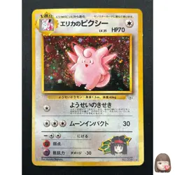 [NM] Erika's Clefable Pokemon Card Japanese No.036 Gym Heroes Set Holo 17F4 - Image 1