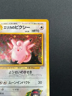 [NM] Erika's Clefable Pokemon Card Japanese No.036 Gym Heroes Set Holo 17F4 - Image 5