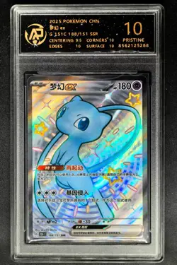 2025 Pokemon Cards CHN. Mew EX 188/151 SSR RPA 10 (SAME AS PSA 10) - Image 1