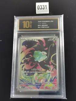 Bulbasaur AR 064/063 M1L Mega Brave - Pokemon Card Japanese-Pyxis gold 10 - Image 1
