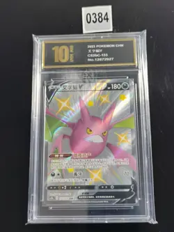 Pokemon Chinese Card Crobat V CS2BC 133/115 SSR -Pyxis gold 10 - Image 1