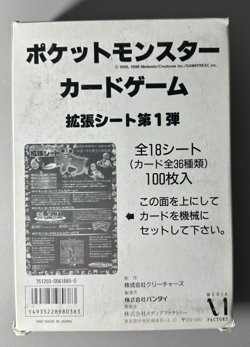 1998 Pokemon Japanese Vending Series I 1 100 Sheet box PEELED NO CARDS - Image 2