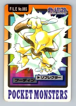 Pokemon Card Japanese - Alakazam No. 065 - Bandai Carddass - Image 1