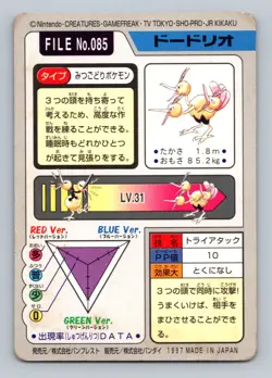 Pokemon Card Japanese - Dodrio No. 085 - Bandai Carddass - Image 2