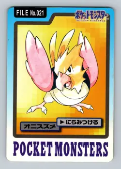 Pokemon Card Japanese - Spearow No. 021 - Bandai Carddass - Image 1