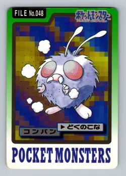 Pokemon Card Japanese - Venonat No. 048 - Bandai Carddass - Image 1