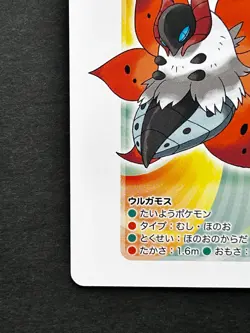 Volcarona Pokemon Card Playing Card TCG Black 2 Japanese Nintendo 2012 - Image 3