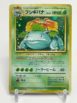 Venusaur Base Set #003 Pokemon Card Japanese Nintendo Very Rare - Image 1