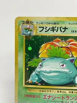 Venusaur Base Set #003 Pokemon Card Japanese Nintendo Very Rare - Image 2