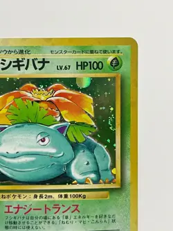 Venusaur Base Set #003 Pokemon Card Japanese Nintendo Very Rare - Image 3