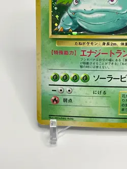 Venusaur Base Set #003 Pokemon Card Japanese Nintendo Very Rare - Image 4