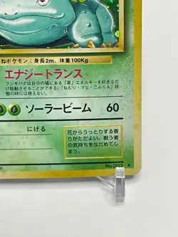 Venusaur Base Set #003 Pokemon Card Japanese Nintendo Very Rare - Image 5