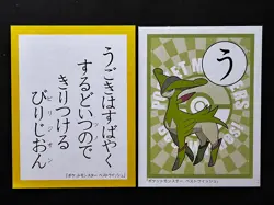 Virizion Pokemon Cards Black & White Japanese Playing Cards Game Karuta TCG - Image 1