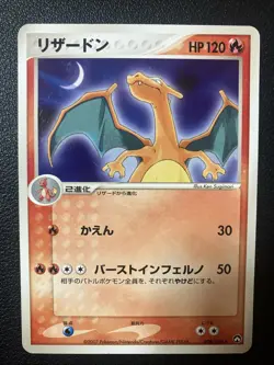 Pokemon Card Charizard World Champions Pack WCP 008/108 Unlimited 2007 Japanese - Image 1
