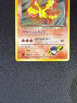 [NM] Rocket's Moltres Pokemon Card Japanese 146 Gym Challenge Vintage Holo - Image 2