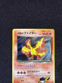 [NM] Rocket's Moltres Pokemon Card Japanese 146 Gym Challenge Vintage Holo - Image 3