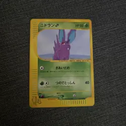 Japanese Nidoran 002/048 Web Series Unlimited Near MINT Pokemon Card NM E WOTC - Image 1