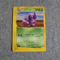 Japanese Nidorino 018/048 Web Series Unlimited Near MINT Pokemon Card WOTC NM - Image 1