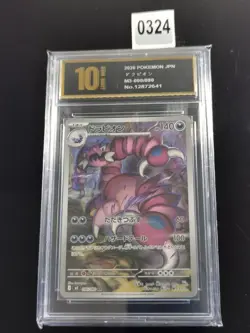 Drapion [AR] 090/080 M3 Nihil Zero Pokemon Card Japanese-Pyxis gold 10 - Image 1
