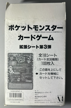 1998 Pokemon Japanese Vending Series III 3 100 Sheet box PEELED NO CARDS - Image 2