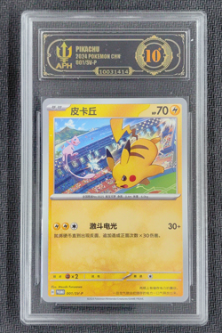 APH Black 10 Pokemon PTCG Simplified Chinese Card H Promo 001/SV-P Pikachu - Image 1