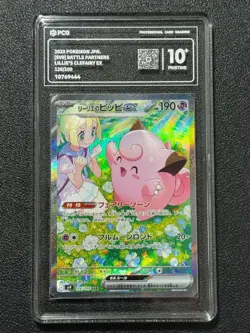 Pokemon PCG10+ LILLIE'S CLEFAIRY EX SV9 126/100 SAR 2025 JAPANESE - Image 1