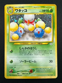 [NM] Jumpluff Pokemon Card Japanese No.189 Vintage Limited Vintage Holo 18F1 - Image 2