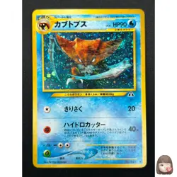 [NM] Kabutops Pokemon Card Japanese No.141 Neo Discovery Vintage Holo 20F1 - Image 1