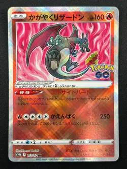 [NM] Radiant Charizard Pokemon Japanese 011/071 S10b Pokemon GO 24F20 - Image 2