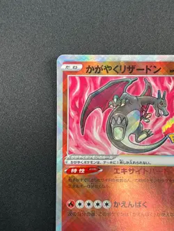 [NM] Radiant Charizard Pokemon Japanese 011/071 S10b Pokemon GO 24F20 - Image 4