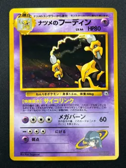 [LP] Sabrina's Alakazam Pokemon Card Japanese No.065 1999 Vintage Holo 26F1 - Image 2