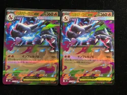 2025 Pokemon TCG Japanese Inferno X M2 #013/080 RR Charizard ex Lot*2 #2 HZ YX89 - Image 1