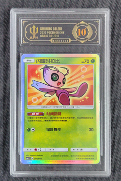 APH 10 Pokemon Box Celebi Gift Sun&Moon S-Chinese Shining Ball CSMJC 001/010 - Image 1