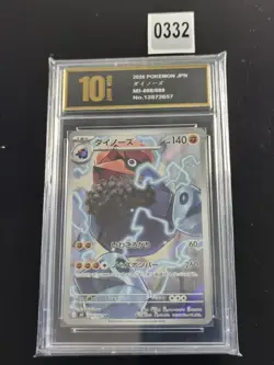 Probopass AR 088/080 Nihil Zero M3 Pokemon Card Japanese-Pyxis gold 10 - Image 1
