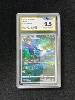 2024 Pokemon TCG S-Chinese #CSGC 003/008 Vaporeon Holo PGS 9.5 LU57 - Image 1