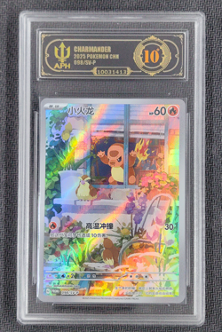 APH Black 10 Pokemon Charmander Promo 2025 098/SV-P Premium Box S.Chinese - Image 1