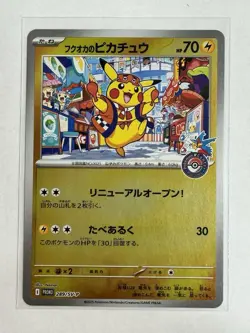 [US Seller] Pokemon Japanese Fukuoka’s Pikachu 289/SV-P Pokemon Center Promo - Image 1