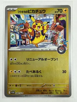 [US Seller] Pokemon Japanese Fukuoka’s Pikachu 289/SV-P Pokemon Center Promo - Image 2
