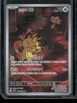 Team Rocket's Meowth #109 Pokemon Korean Glory Of Team Rocket - Image 1