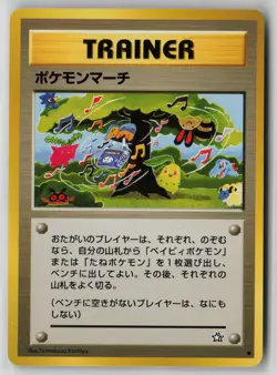 Pokemon March Pokemon Neo Genesis Common Japanese Moderately Played - Image 1